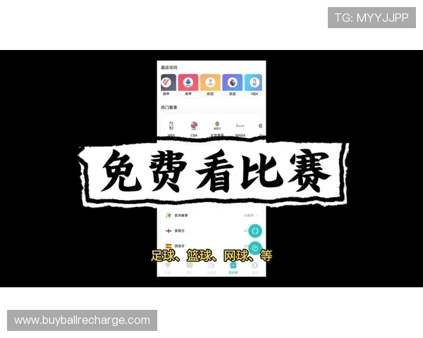 足球直播正规官网最新上线的赛事直播频道，丰富赛事资源满足不同用户的观看需求